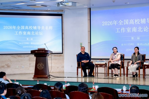 圆桌筹商现场。北京大学出书社供图