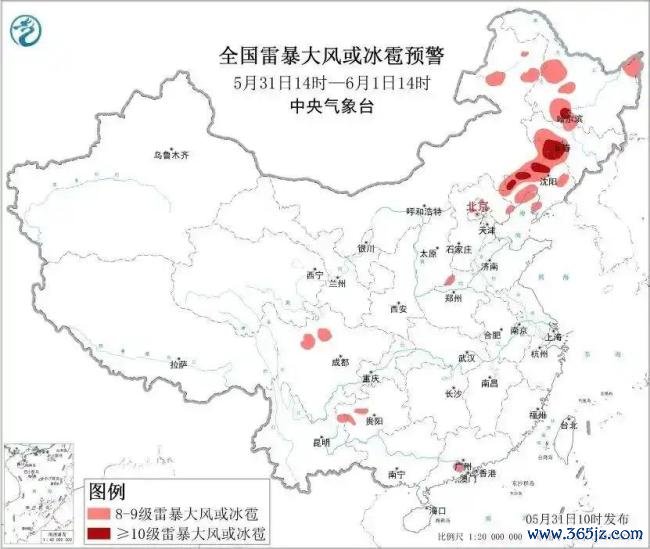 中央陶然台发布强对流、台风预警
