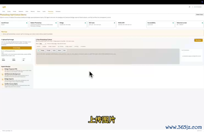 清华和极佳诱骗开源智能体框架Syll 打造更智能安全的个东说念主助手