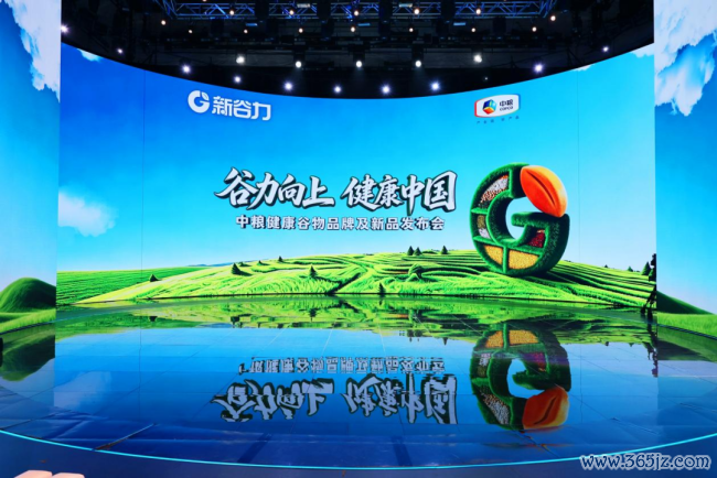 聚焦健康主食升级,中粮“新谷力”系列全新上市