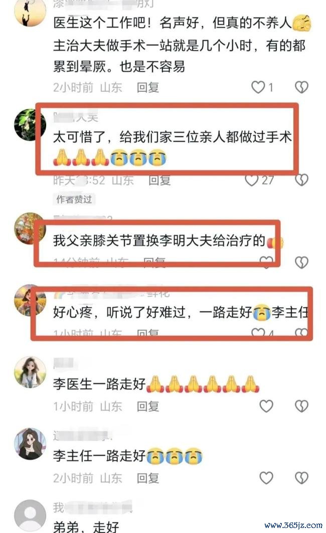 “几天前刚给我姆妈作念完手术”,医师李明倏得离世,年仅48岁 医者仁心令东谈主牵记