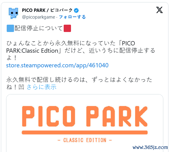 经典看成益智游戏《Pico公园》行将下架 原来恒久免费