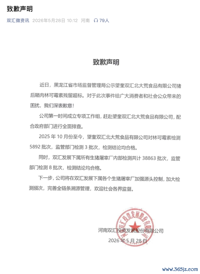山姆售卖双汇食物打码分娩商信息？回复来了…