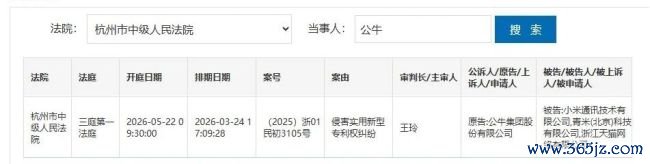 请杨幂代言、又状告小米，能缓解“插座一哥”的蹙悚吗？