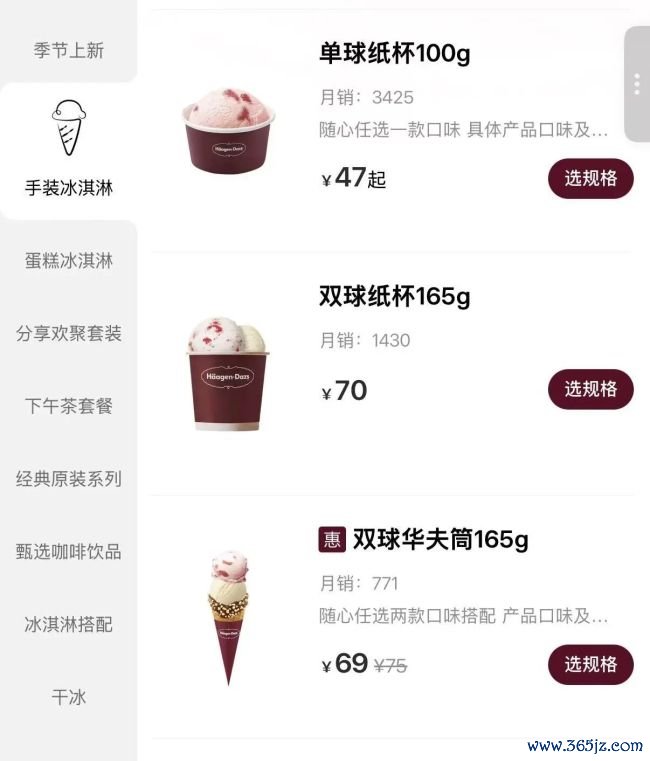 门店不断指责、客流握续下落、被传“卖身”柠季,哈根达斯跌下神坛