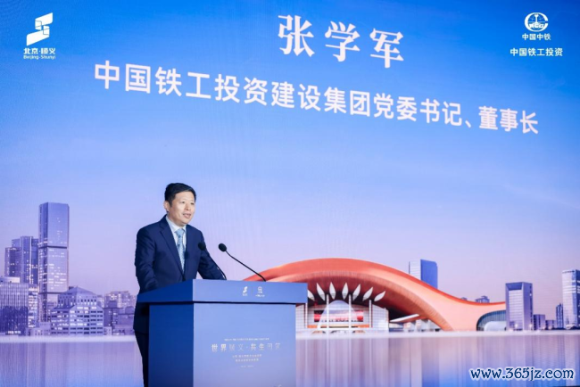 政企协同团聚力 双向赋能启新程 投建营全链实力彰显 中国铁工投资与顺义共筑临空会展新封面