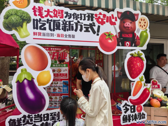 点亮上海品性糊口新坐标，钱大妈黄金城说念店持重开业