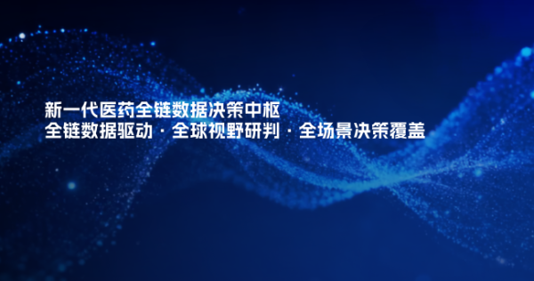 世界杯(中国) 医药AI参加决议核心时间： 中康科技推出大家