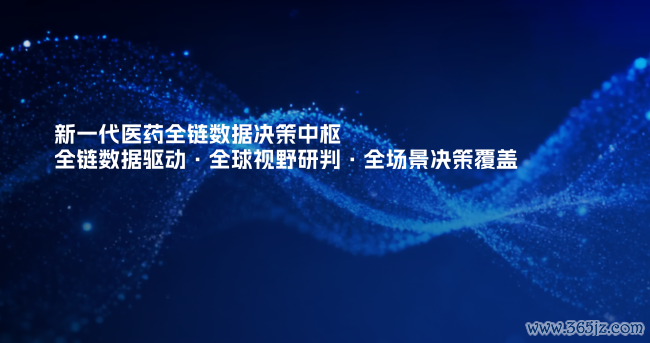 医药AI参加决议核心时间： 中康科技推出大家首个医药全链数据决议核心GHIC