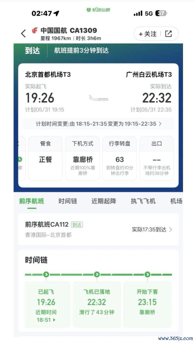 白云机场陈诉滑行久等三大投诉 走访中并汲取纠正纪律