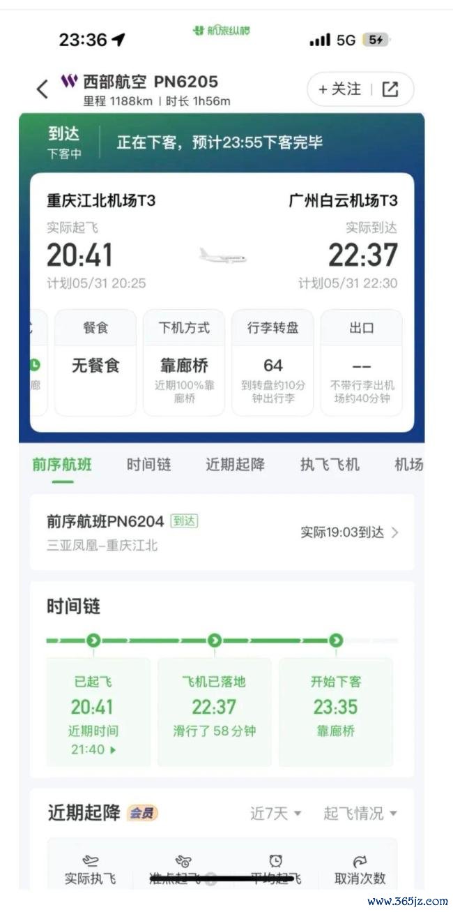 白云机场陈诉滑行久等三大投诉