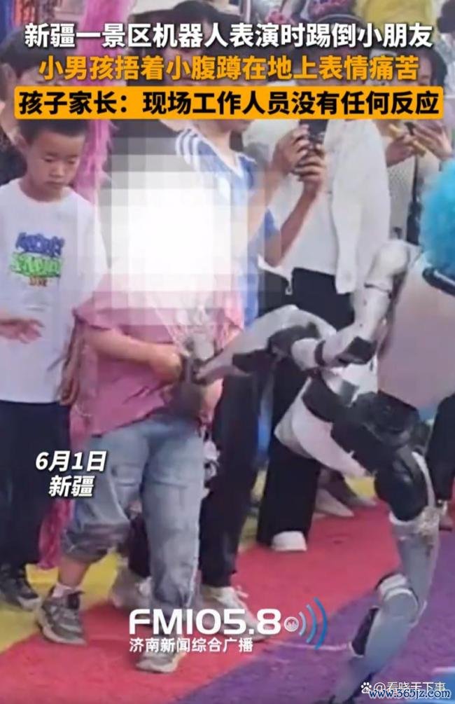 景区机器东谈主扮演时一脚踢中小一又友 安全问题引争议