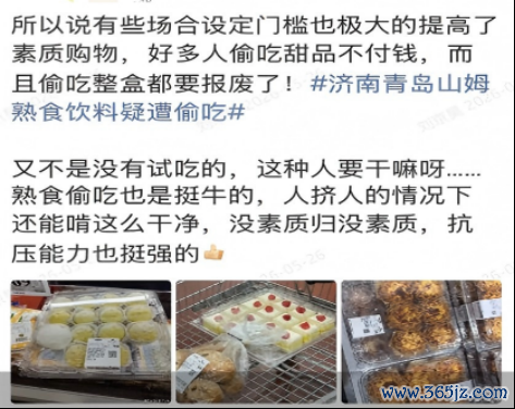 山东山姆偷吃视频系训斥涉事东说念主员照章拘留 网民马某为吸睛涨粉训斥