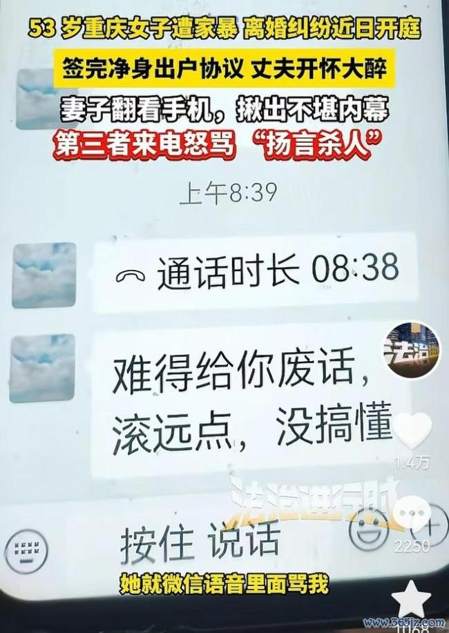 丈夫避让1400万女子付不起7000医药费 离异案将开庭