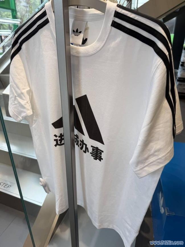 阿迪达斯“进城服务”T恤爆火 情状级玩梗衣饰