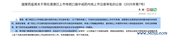 图片开头：国度药监局官网