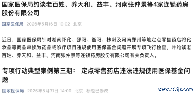 大洗牌,近20万药店将离场?