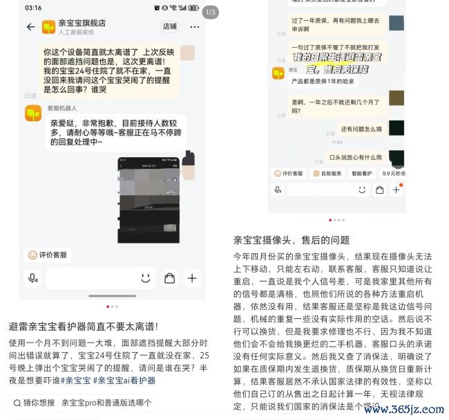 图源：受访者截图